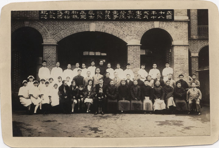 1929年宽仁医院董事会暨职员护士为金初锐夫妇返美国摄影纪念.jpg